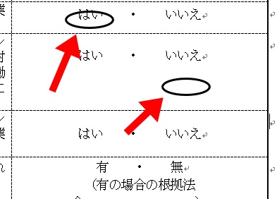 ダウンロード ワード 画像挿入 ずれる