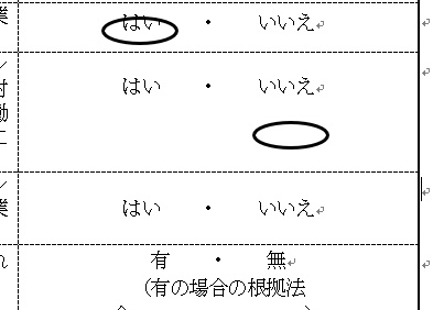 Word ワード文章に図形の を挿入するとずれる問題の解決方法 Kumaーlife